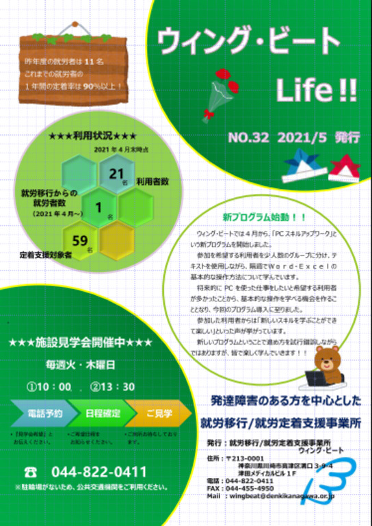 WBLIFE32号　表　画像.png