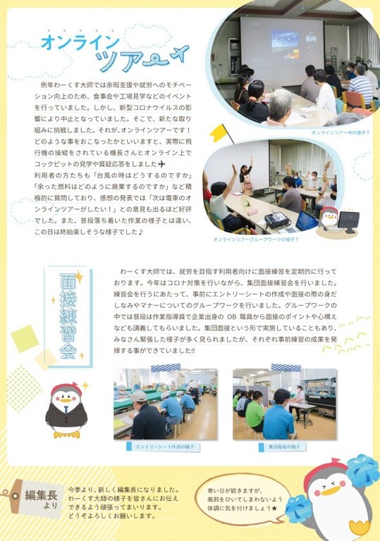 daishi_friends2110_02.jpg