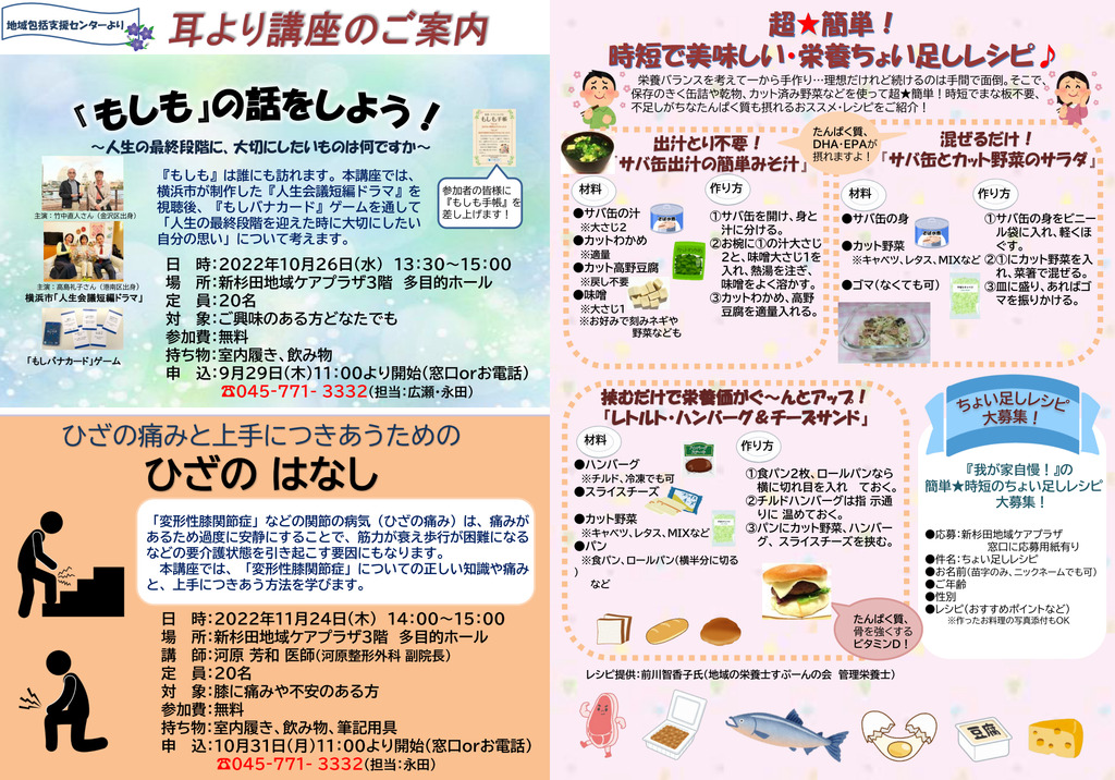 まどか新聞114号（中面）.png