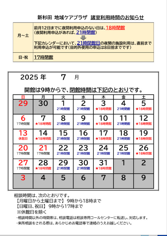 7月.PNG