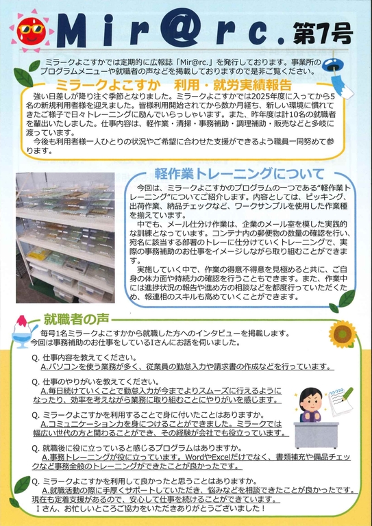 広報誌7号表.jpg