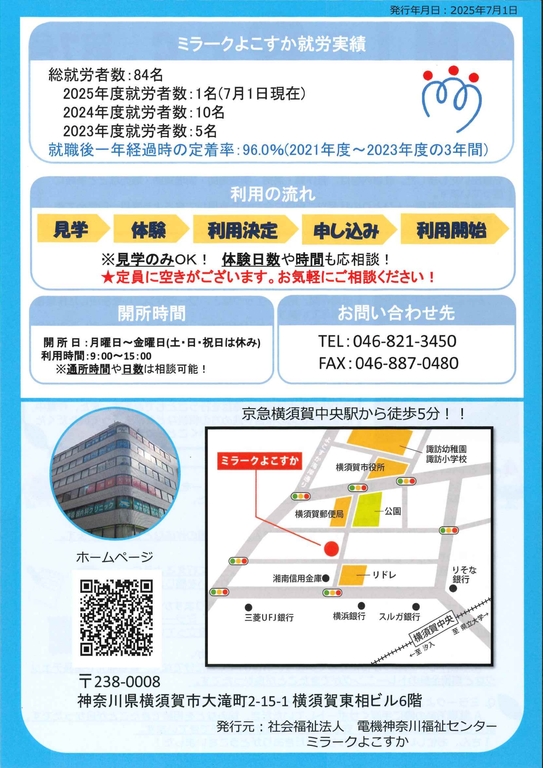 広報誌7号裏.jpg