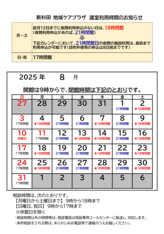 8月.png