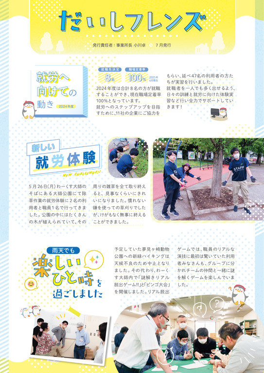 omote0722_(2).png