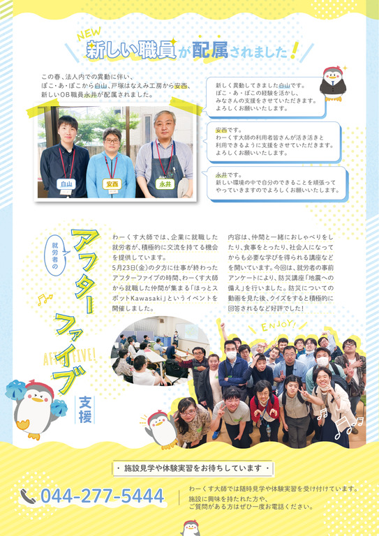 ura0722_(1).png