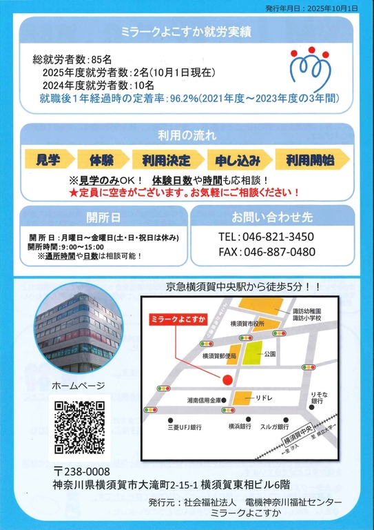 広報誌8号裏_画像.jpg