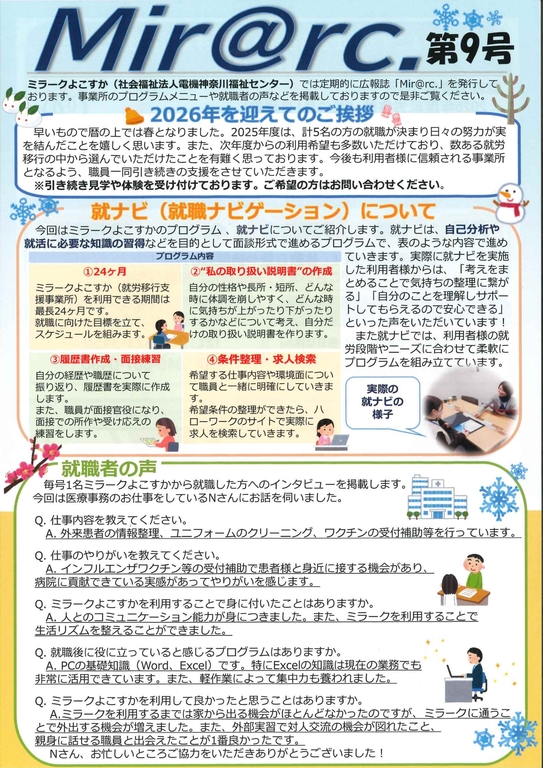 広報誌9号表　画像.jpg