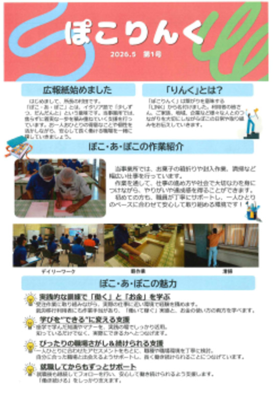 ぽこりんく（1）.png