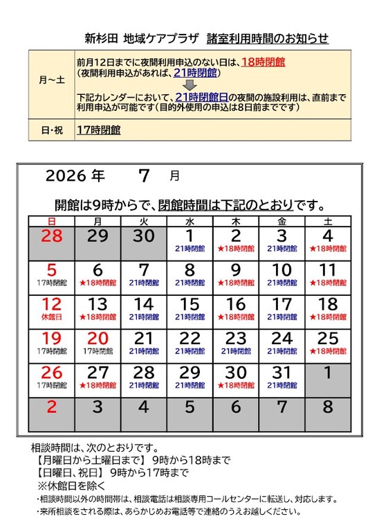 7月.jpg