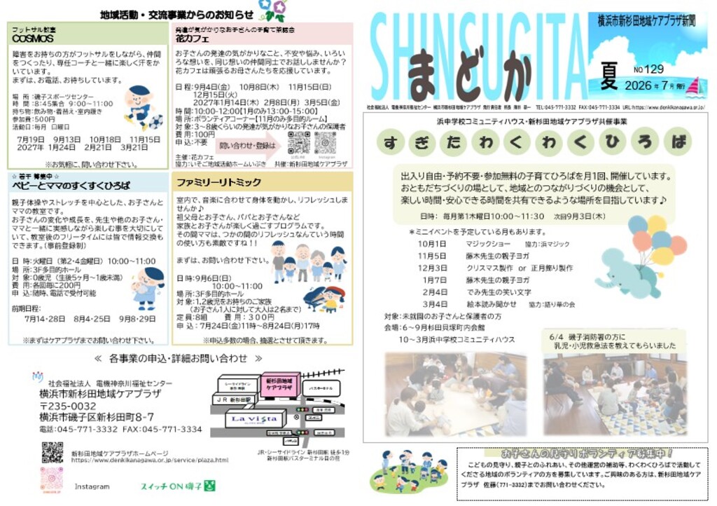 instgram用夏-表.jpg