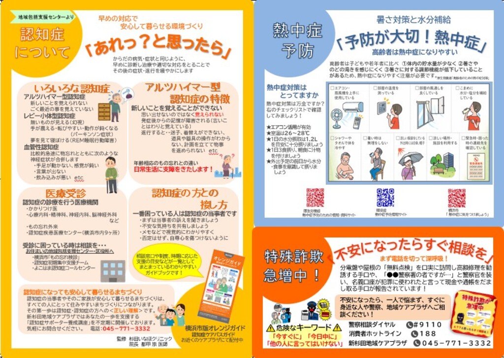 instgram用夏-裏.jpg