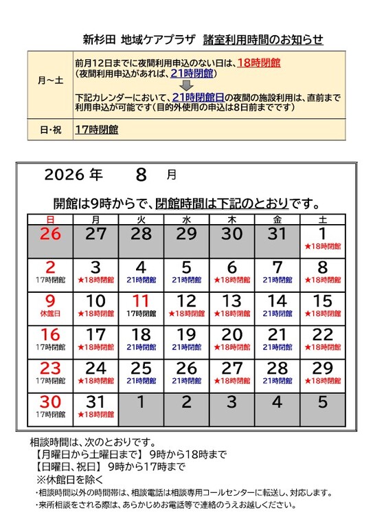 8月.jpg