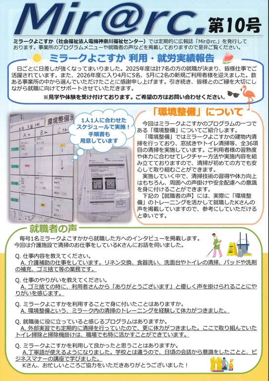 広報誌10号表　写真.jpg