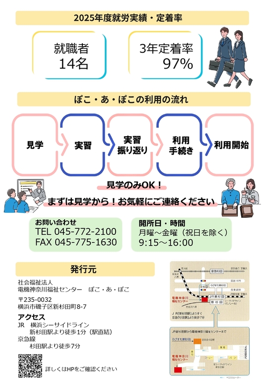 ぽこ広報誌第二号_裏.jpg