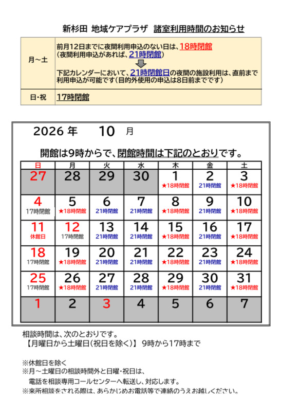 10月.png