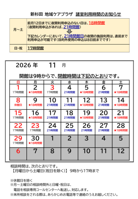 11月.png